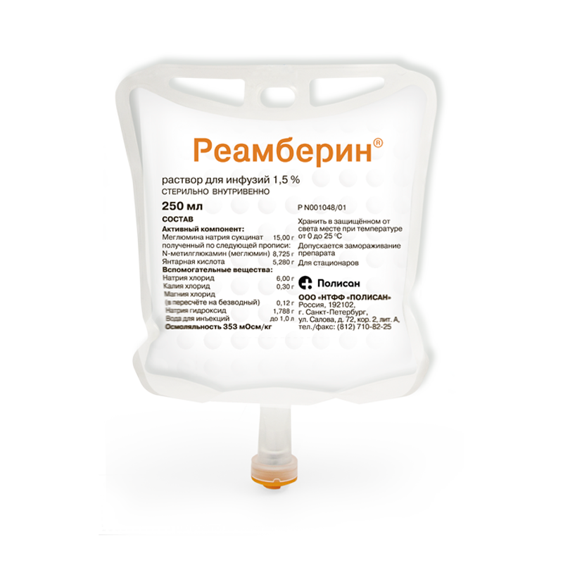 Реамберин, 1.5%, раствор для инфузий, 250 мл, 5 шт. фото