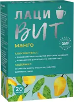 Лацивит Иммунотайм, капсулы, 20 шт, манго фото