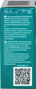 Систейн Ультра Плюс, капли глазные, 10 мл, 1 шт. фото 3