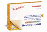 Воскопран повязка атравматическая антимикробная (с мазью Диоксидин 5%), 10 см х 10 см, повязка стерильная, 10 шт. фото