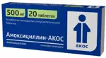 Амоксициллин-Акос, 500 мг, таблетки, 20 шт. фото 1