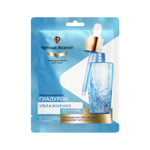 Черный Жемчуг Маска для лица тканевая Гиалурон увлажнение, маска для лица, 1 шт. фото