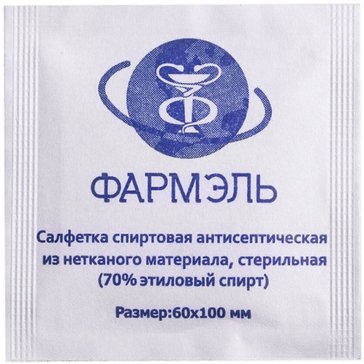 Салфетка антисептическая спиртовая, 60 мм х 100 мм, салфетки стерильные, 1 шт. фото