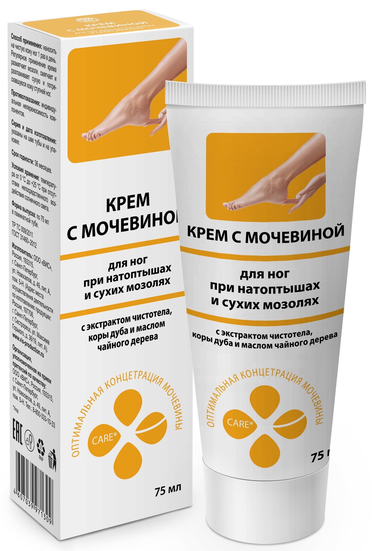 Крем с мочевиной для ног при натоптышах и сухих мозолях, крем для ног, 75 мл, 1 шт. фото