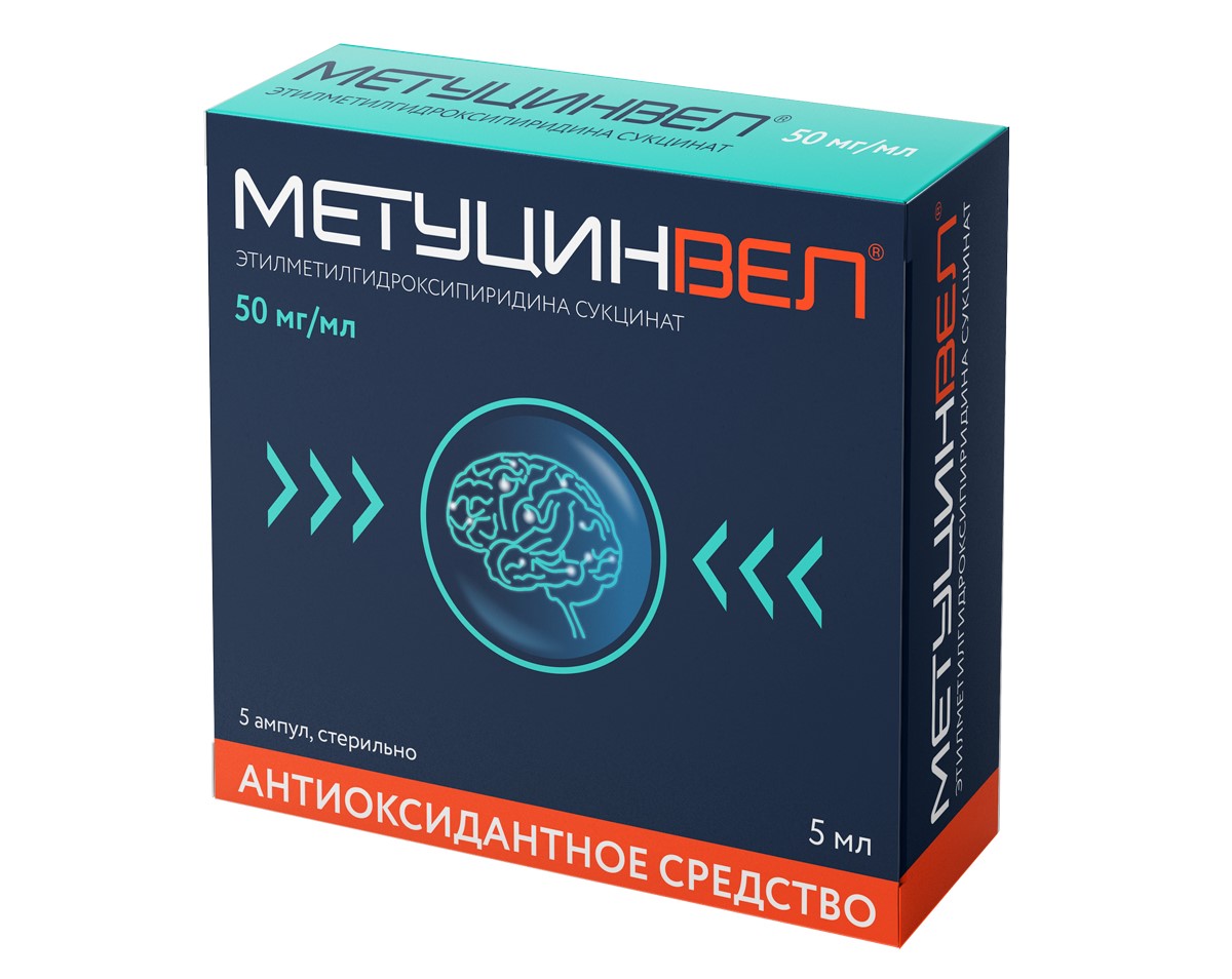 МетуцинВел, 50 мг/мл, раствор для внутривенного и внутримышечного введения, 5 мл, 5 шт. фото