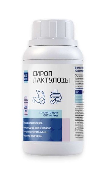 Будь здоров! Лактулоза, 667 мг/мл, сироп, 200 мл, 1 шт. фото