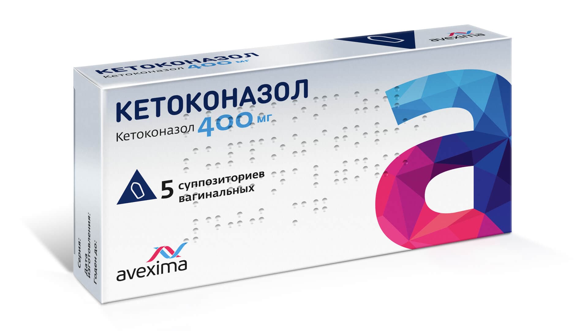 Кетоконазол, 400 мг, суппозитории вагинальные, 5 шт. фото