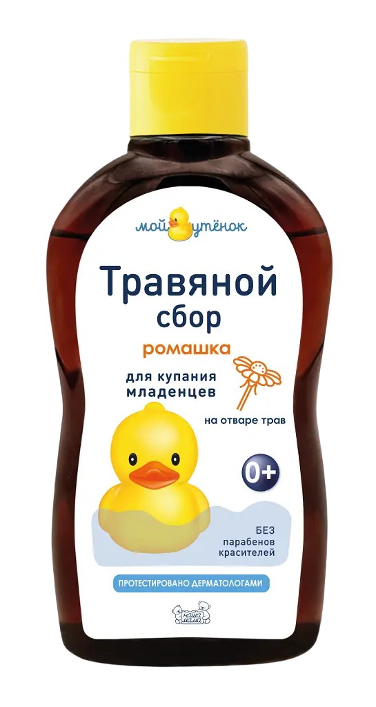Мой утенок натуральный комплекс экстрактов трав для купания младенцев, жидкость для ванн, 250 мл, 1 шт, ромашка фото
