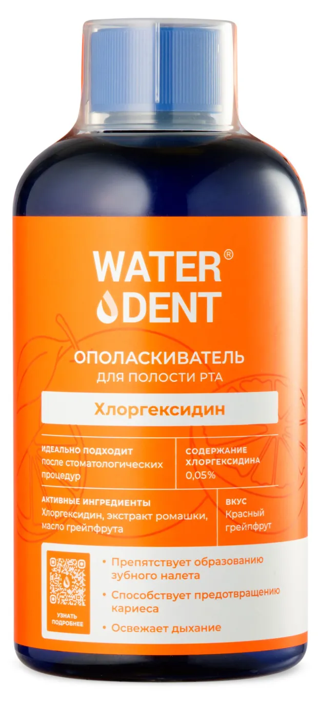 WaterDent ополаскиватель полости рта с хлоргексидином, раствор для полоскания полости рта, 500 мл, 1 шт, красный грейпфрут фото
