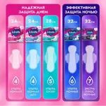 Libretta Ультра Супер, прокладки женские гигиенические, 8 шт, мягкая поверхность фото 2