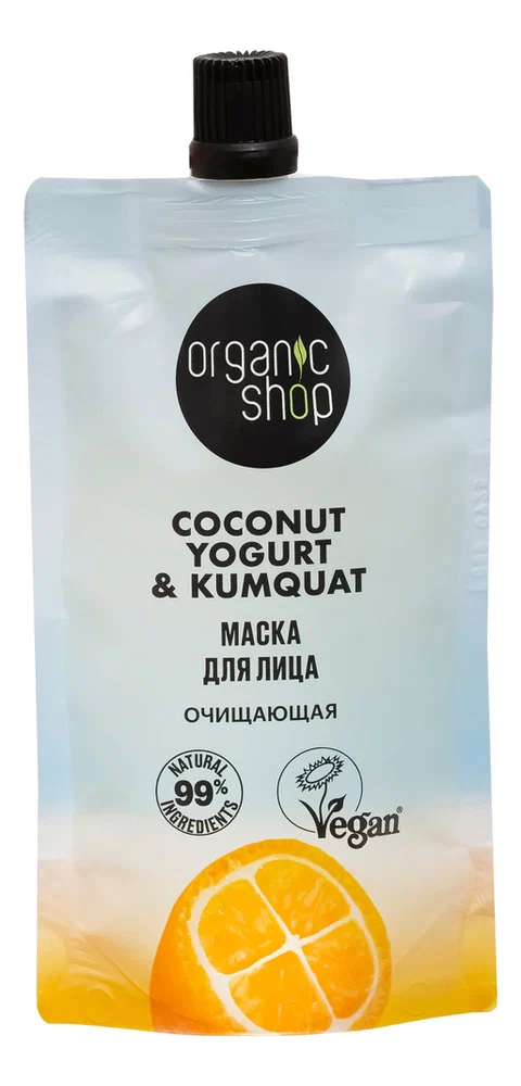 Organic Shop coconut yogurt & kumquat маска для лица очищающая, маска, 100 мл, 1 шт. фото