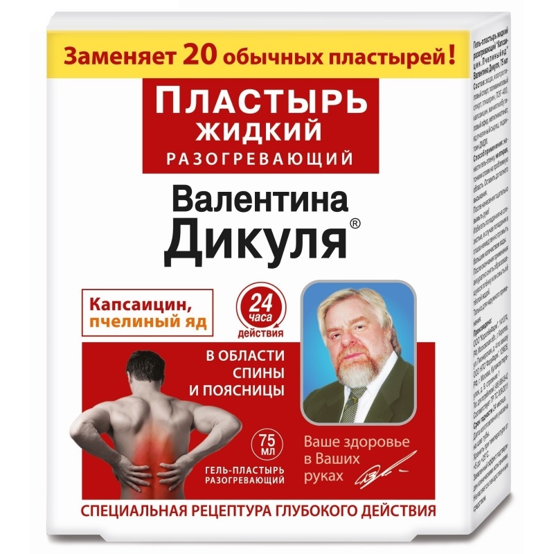 Валентина Дикуля Пластырь жидкий разогревающий, гель, 75 мл, 1 шт, капсаицин, пчелиный яд фото