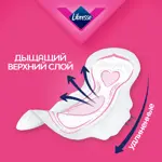 Libresse Ultra Super с мягкой поверхностью, прокладки гигиенические, 16 шт. фото 3