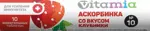 Vitamia Аскорбинка, таблетки жевательные, 10 шт, клубника фото