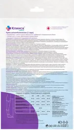 Клинса Чулки антиэмболические, Extra Large XL (4), пара, 1 шт, белого цвета, 2 класс компрессии фото 2