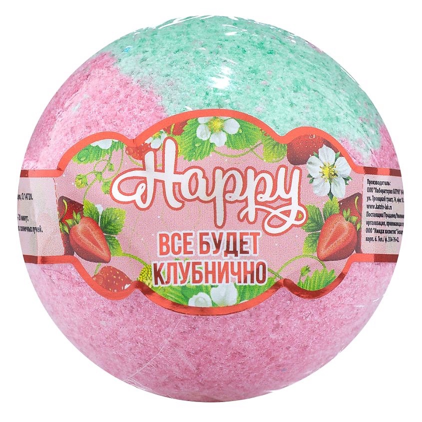 Happy двухцветный бурлящий шар Все будет клубнично, 120 г, 1 шт. фото