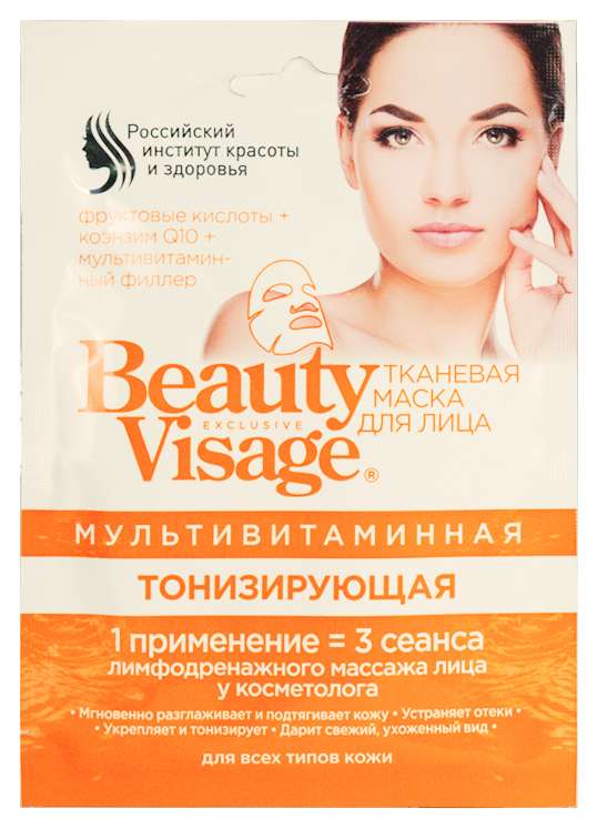 Beauty Visage Тканевая Мультивитаминная маска для лица, маска для лица, 25 мл, 1 шт. фото