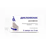 Диклофенак, 75 мг/3 мл, раствор для внутримышечного введения, 3 мл, 5 шт. фото