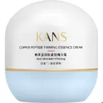 Kans крем для лица укрепляющий с пептидом меди, крем для лица, 50 г, 1 шт. фото