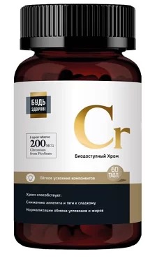 Будь здоров! Хром пиколинат, 200 мкг, таблетки, 60 шт. фото