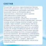 Nutrilon 1 Комфорт, смесь молочная сухая, 400 г, 1 шт. фото 7