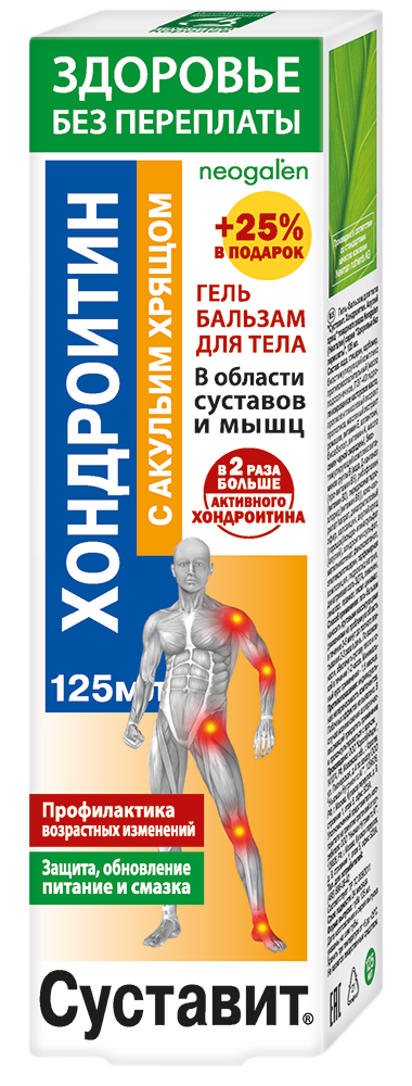 Суставит Хондроитин с акульим хрящом, гель-бальзам для тела, 125 мл, 1 шт. фото