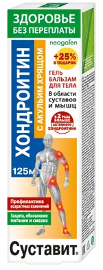 Суставит Хондроитин с акульим хрящом, гель-бальзам для тела, 125 мл, 1 шт. фото