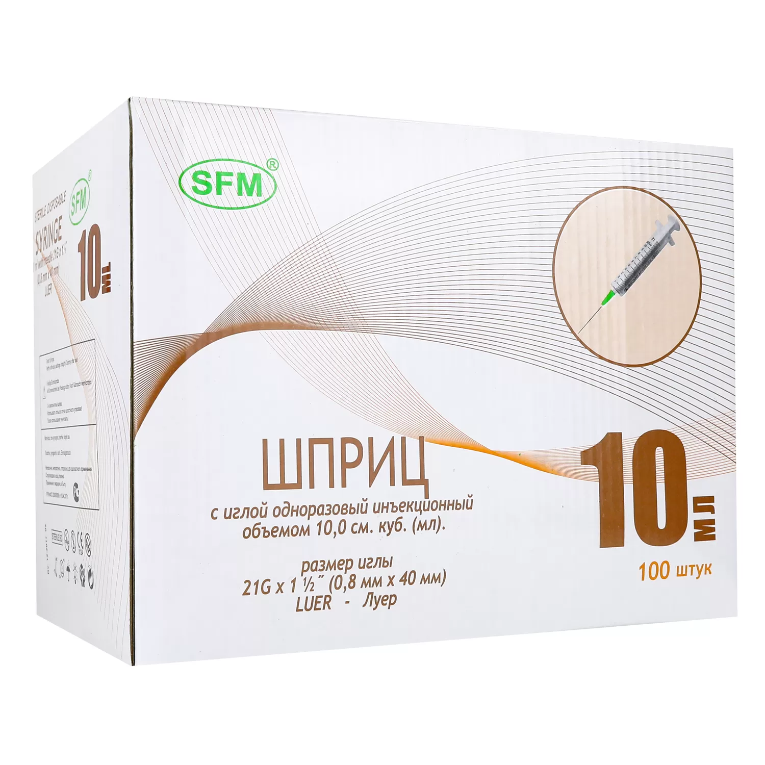 SFM Шприц инъекционный одноразовый 3-х компонентный, 10 мл, шприц в комплекте с иглой, 100 шт, 21G (0.80х40) фото