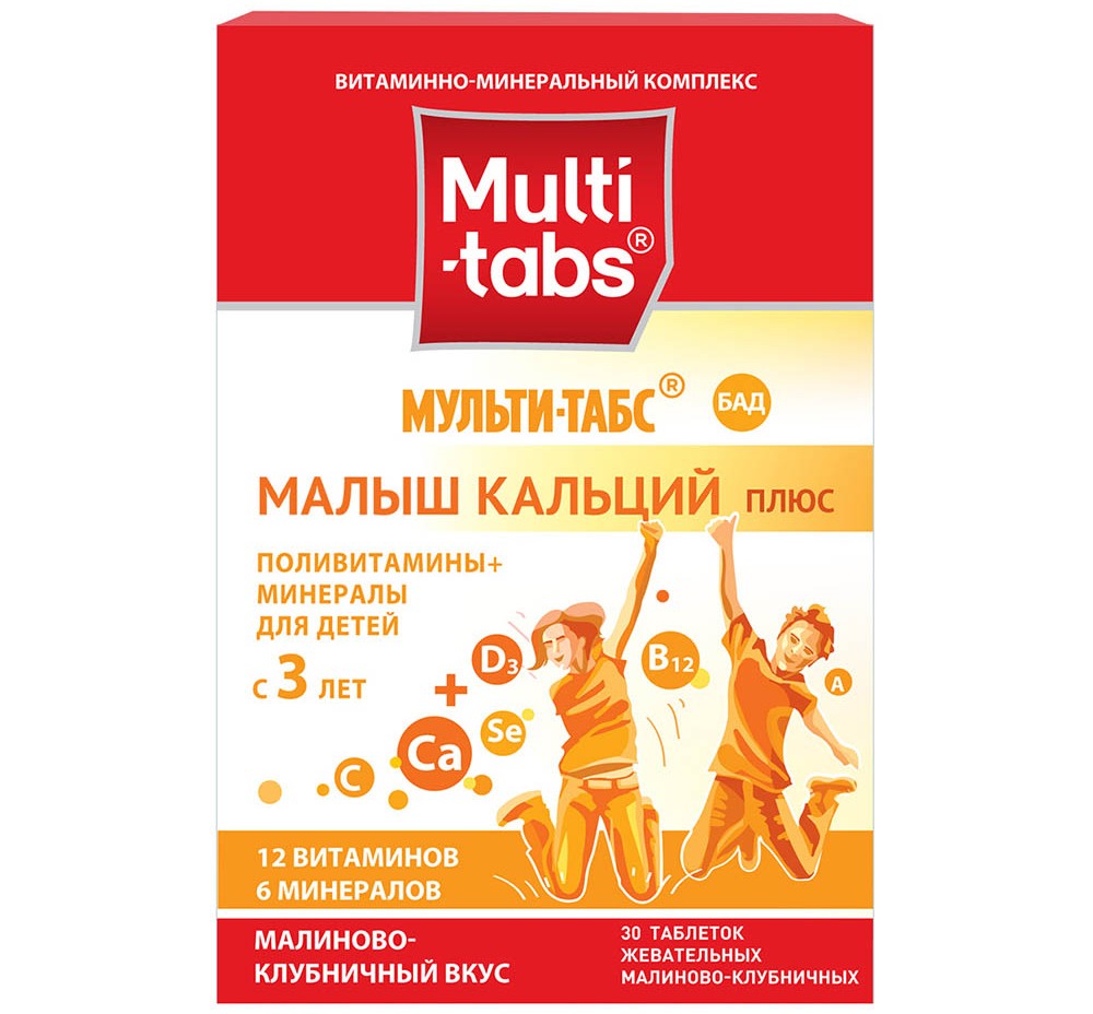 Мульти-табс Малыш Кальций плюс, таблетки жевательные, 30 шт, малиново-клубничные фото