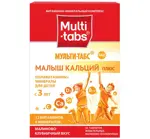 Мульти-табс Малыш Кальций плюс, таблетки жевательные, 30 шт, малиново-клубничные фото