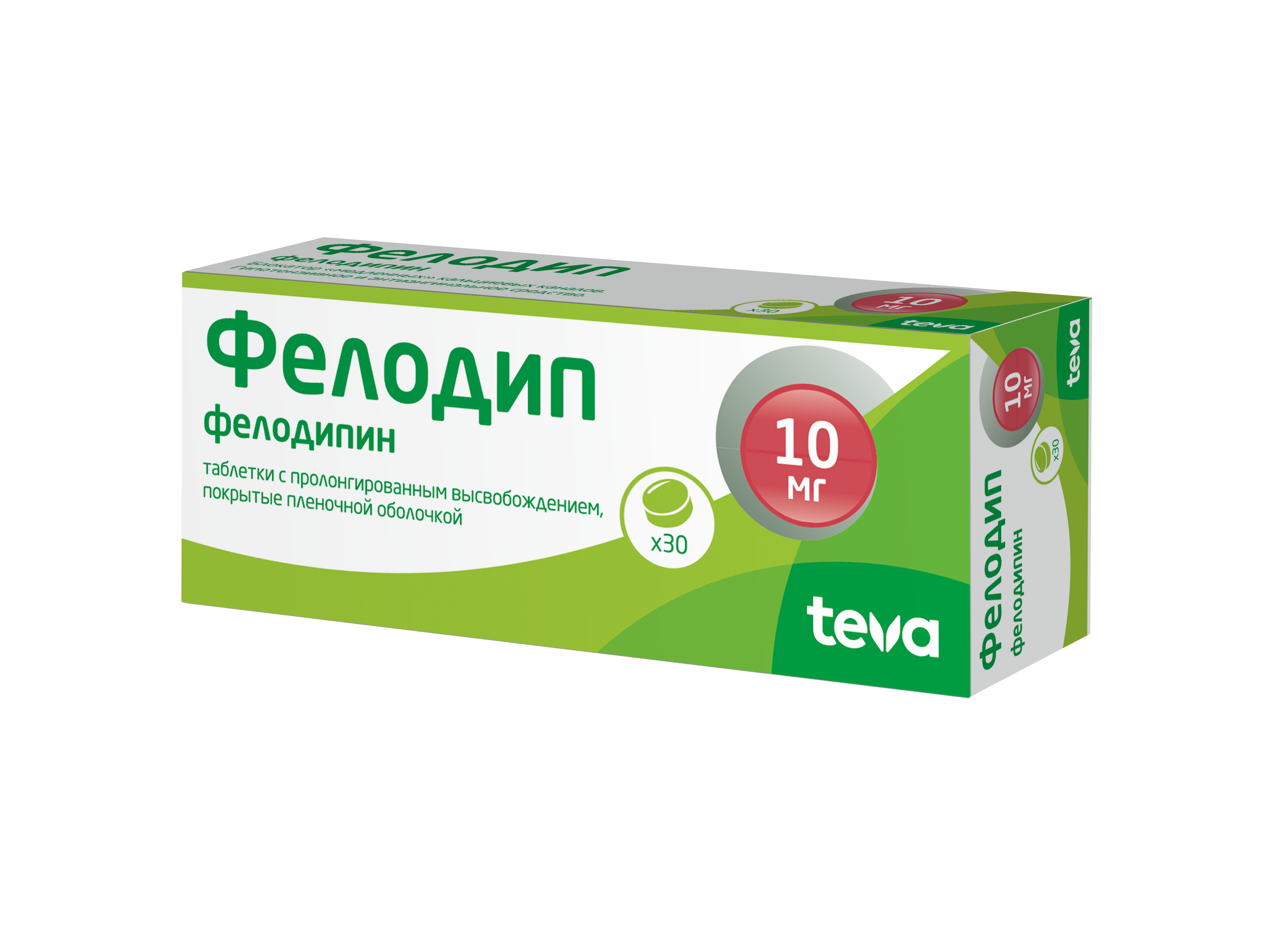 Фелодип, 10 мг, таблетки пролонгированного действия, покрытые пленочной оболочкой, 30 шт. фото