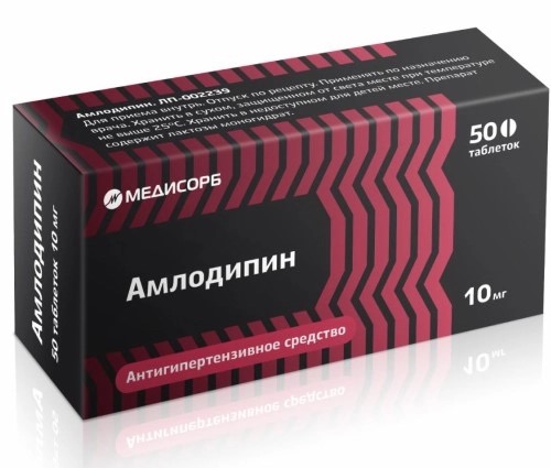 Амлодипин Медисорб, 10 мг, таблетки, 50 шт. фото