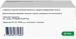 Ривароксия, 15 мг, таблетки, покрытые пленочной оболочкой, 90 шт. фото 2