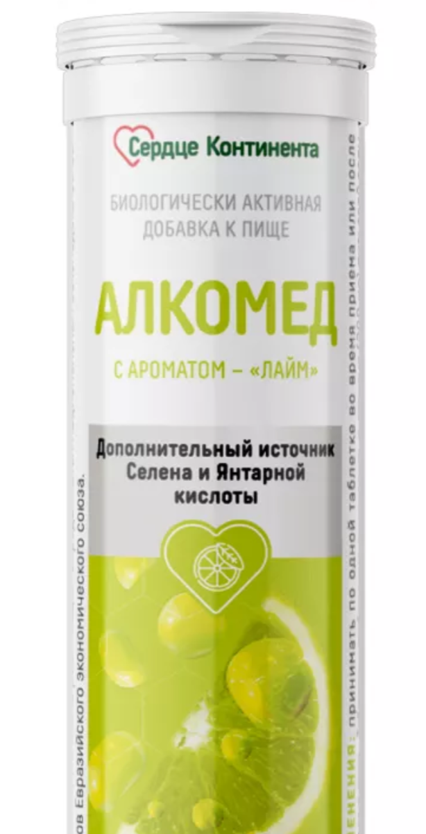 Сердце Континента Алкомед, таблетки шипучие, 10 шт, лайм фото