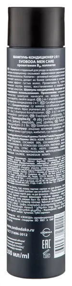 Svoboda men care Шампунь-кондиционер 2 в 1 провитамин B5 коллаген, шампунь, 300 мл, 1 шт. фото 2