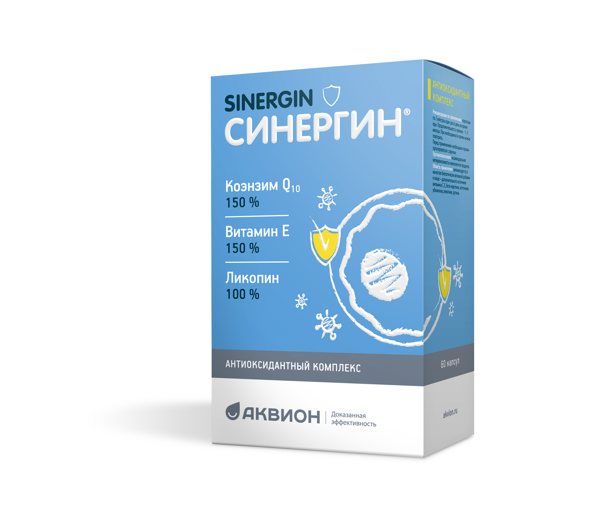 Синергин, 400 мг, капсулы, 60 шт. фото