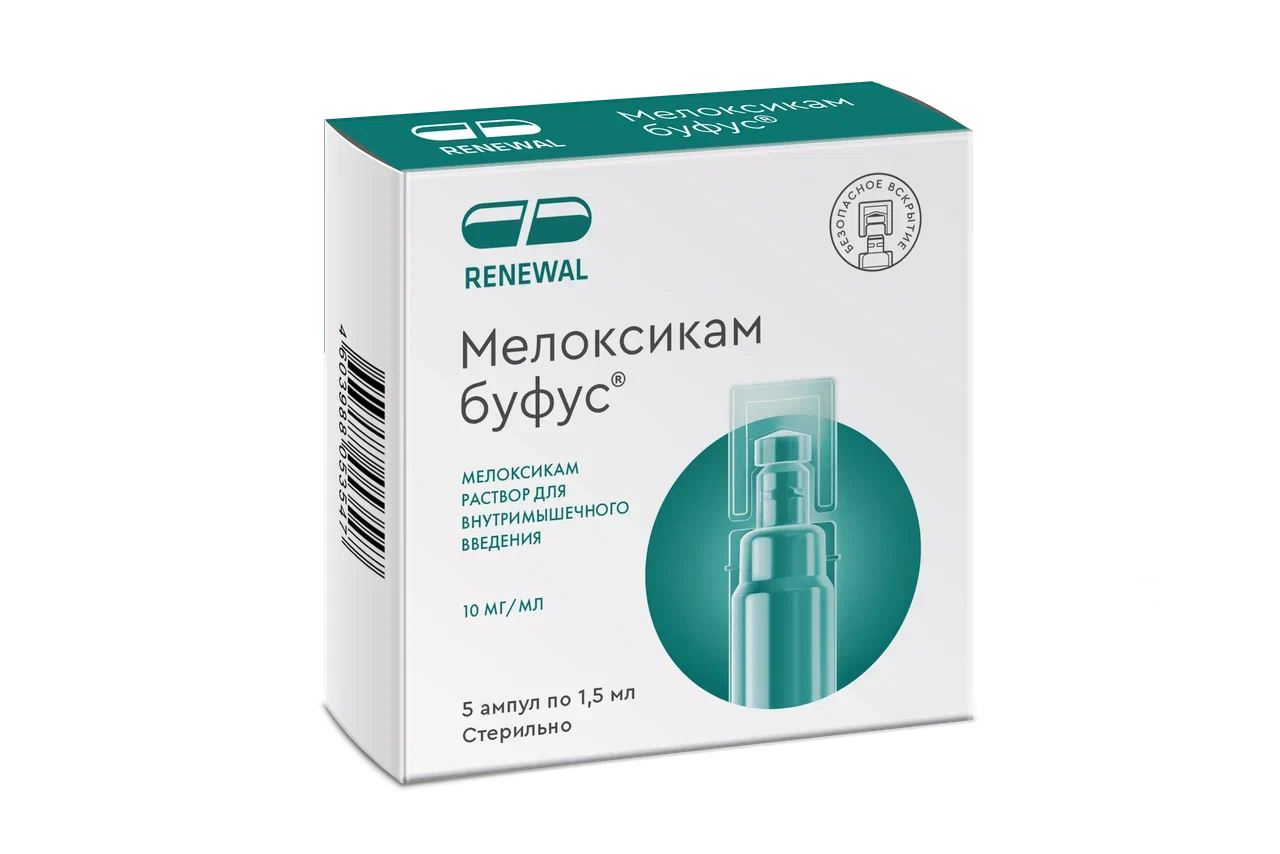 Мелоксикам буфус, 10 мг/мл, раствор для внутримышечного введения, 1.5 мл, 5 шт. фото