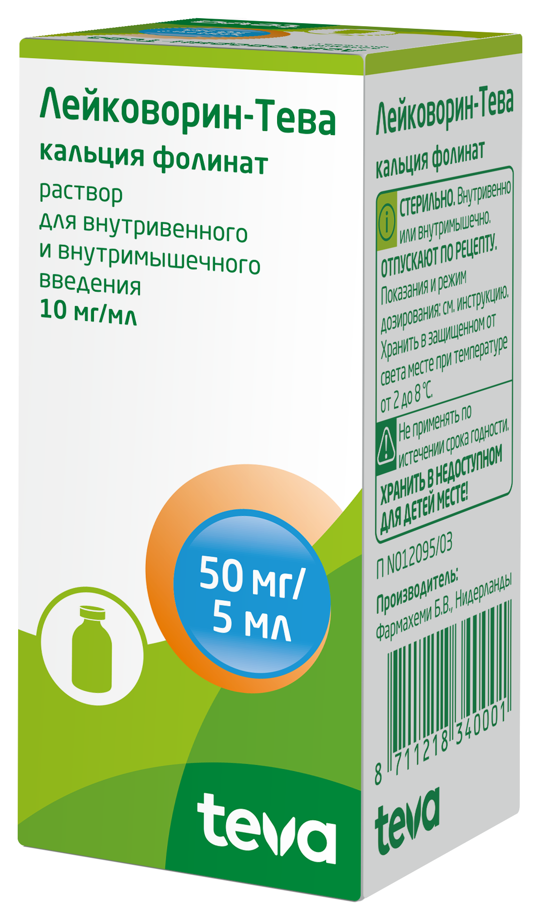 Лейковорин-Тева, 10 мг/мл, раствор для внутривенного и внутримышечного введения, 5 мл, 1 шт. фото