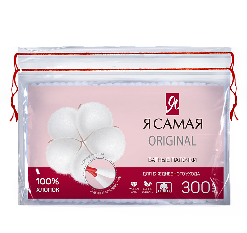 Я самая Ватные палочки, ватные палочки в пакете, 300 шт. фото