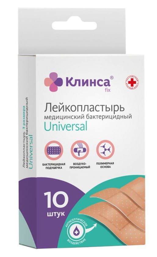 Клинса Пластырь бактерицидный Universal, набор, 10 шт, телесный, полимерная основа фото