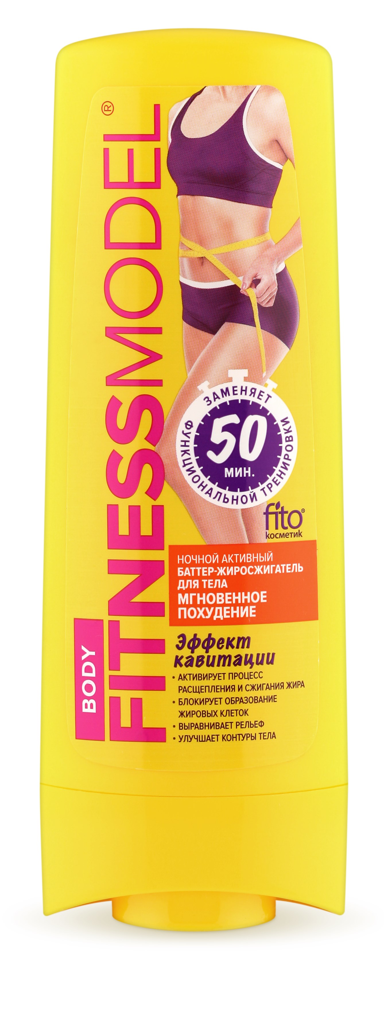 Fitness Model Баттер-жиросжигатель для тела ночной, 200 мл, 1 шт, мгновенное похудение фото