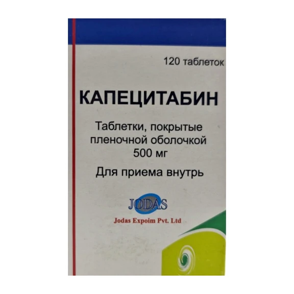 Капецитабин, 500 мг, таблетки, покрытые пленочной оболочкой, 120 шт. фото