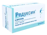 Редуксин, 15 мг+153.5 мг, капсулы желатиновые твердые, 60 шт. фото