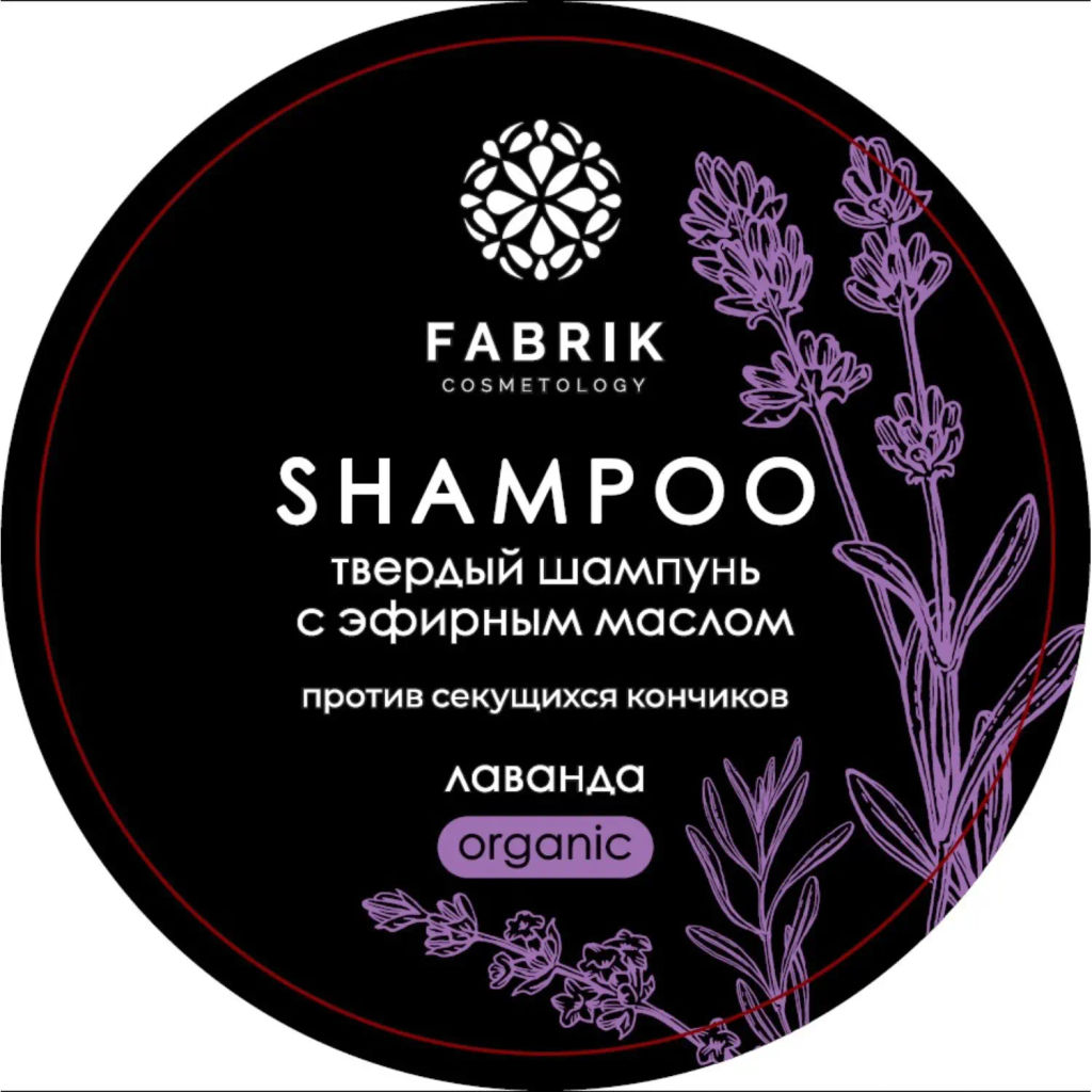 Fabrik Cosmetology Шампунь твердый с натуральным маслом, шампунь, 55 г, 1 шт, лаванда фото