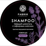 Fabrik Cosmetology Шампунь твердый с натуральным маслом, шампунь, 55 г, 1 шт, лаванда фото