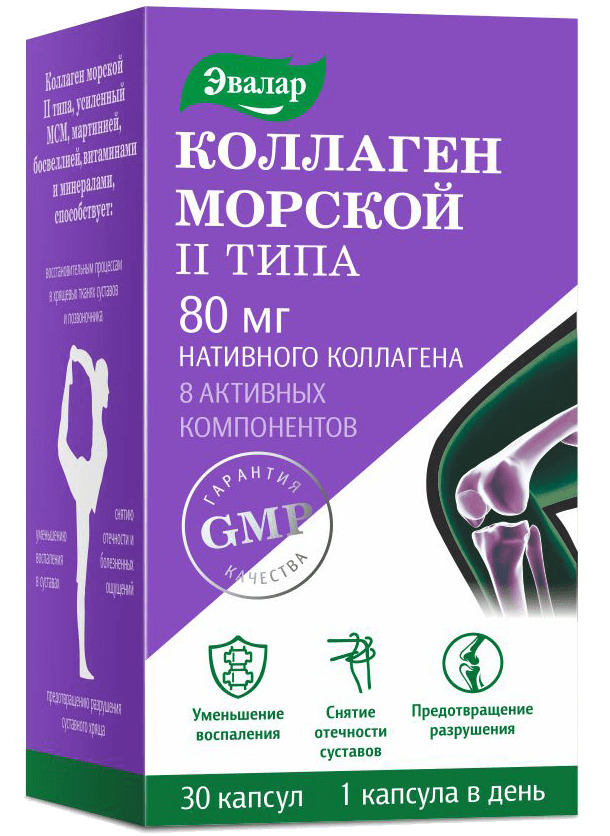Эвалар Коллаген морской II типа, 80 мг, капсулы, 30 шт. фото