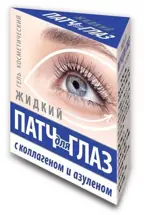 Жидкий патч для глаз с коллагеном и азуленом, гель косметический, 15 мл, 1 шт. фото