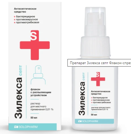 Зилекса Септ, 0.01%, раствор для местного применения, 50 мл, 1 шт, с насадкой-распылителем фото