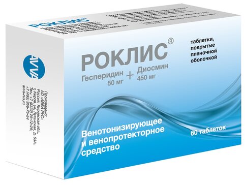 Роклис, 50 мг + 450 мг, таблетки, покрытые пленочной оболочкой, 60 шт. фото