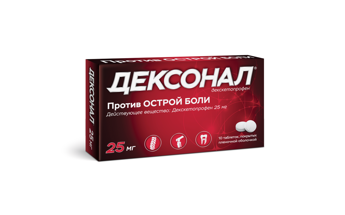 Дексонал, 25 мг, таблетки, покрытые пленочной оболочкой, 10 шт. фото